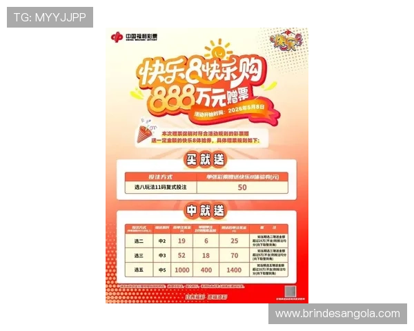 m88体育官网全面介绍最新优惠活动，帮助玩家轻松获取丰富的彩金奖励与福利