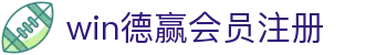 win德赢会员注册|德赢在线官网 - (中国)南平市win德赢会员注册集团股份有限公司欢迎您